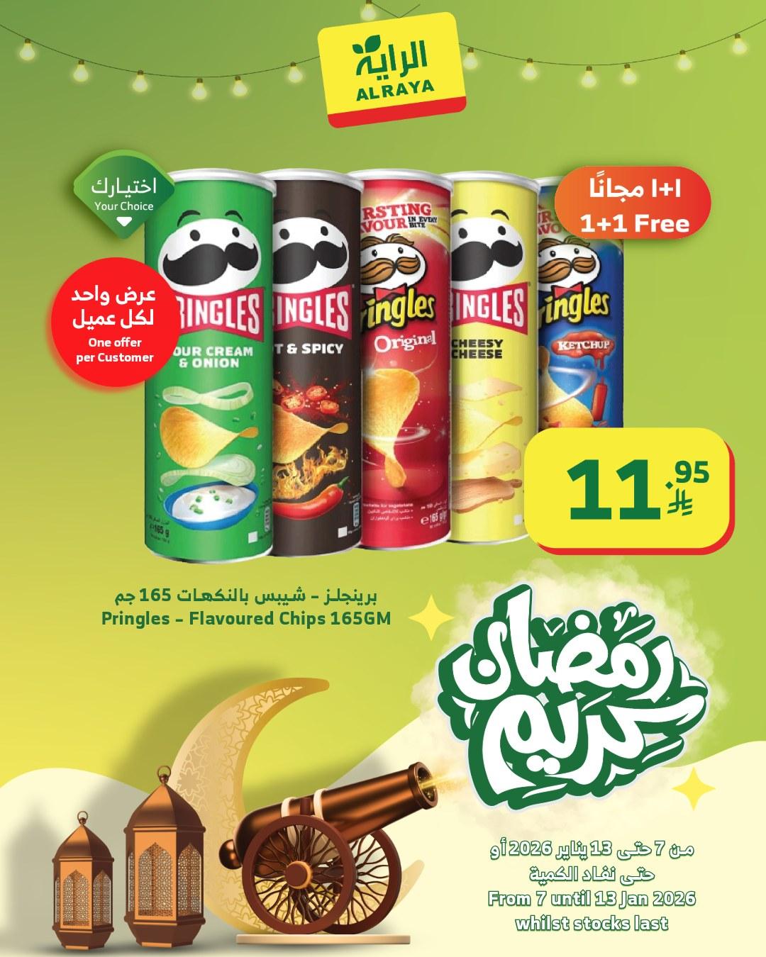 عروض الراية 7-13 يناير 2026 صفحة 26 - alraya offers 7-13 January 2026 page 26